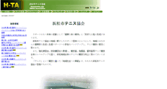 Desktop Screenshot of h-ta.jp
